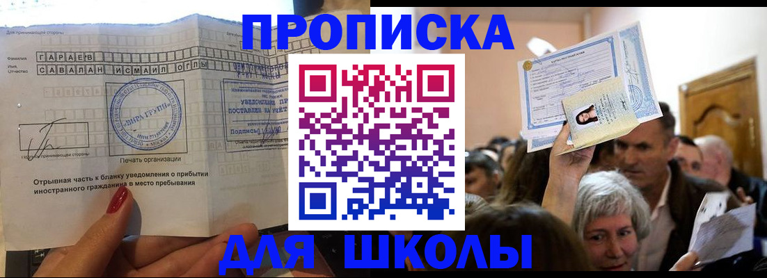 временная регистрация в Норильске