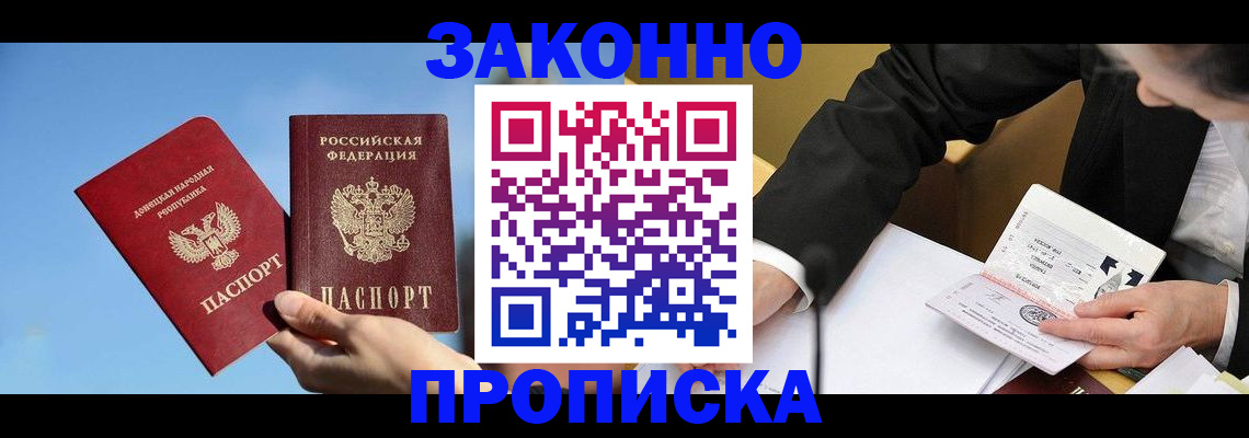 регистрация для дет. сада в Норильске