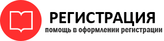 прописка в Норильске id242503
